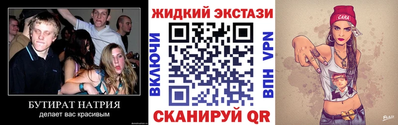 дарнет шоп  Нижние Серги  Бутират бутик 