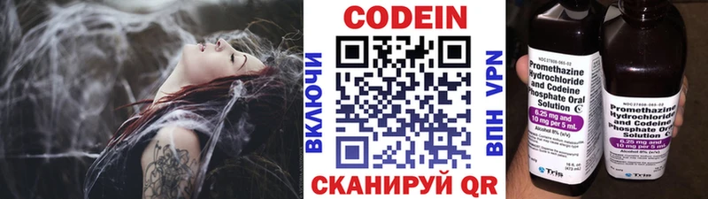 Codein Purple Drank закладка Нижние Серги