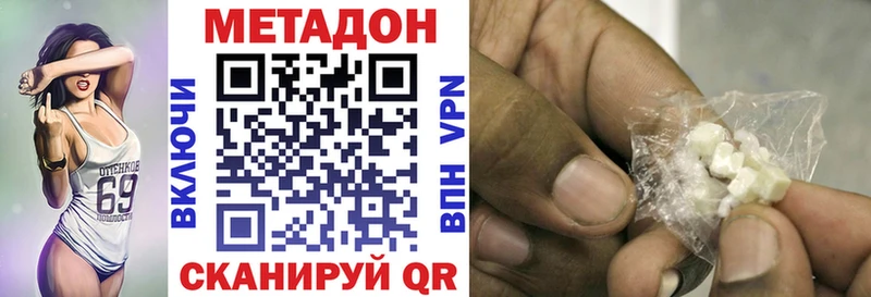 Метадон methadone omg сайт Нижние Серги